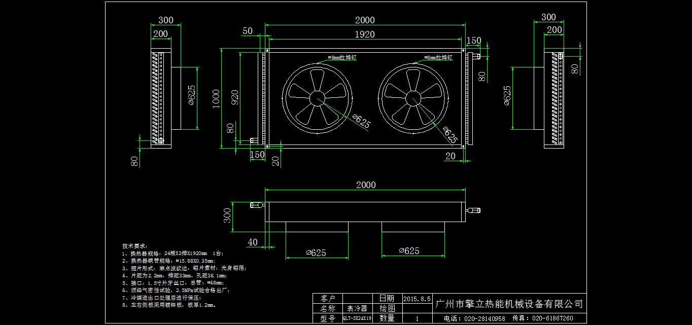 表冷器設(shè)計(jì)稿